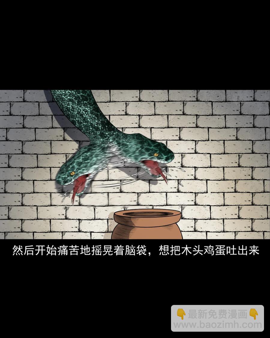 357 老烟鬼（十七）(1/2)-第359话