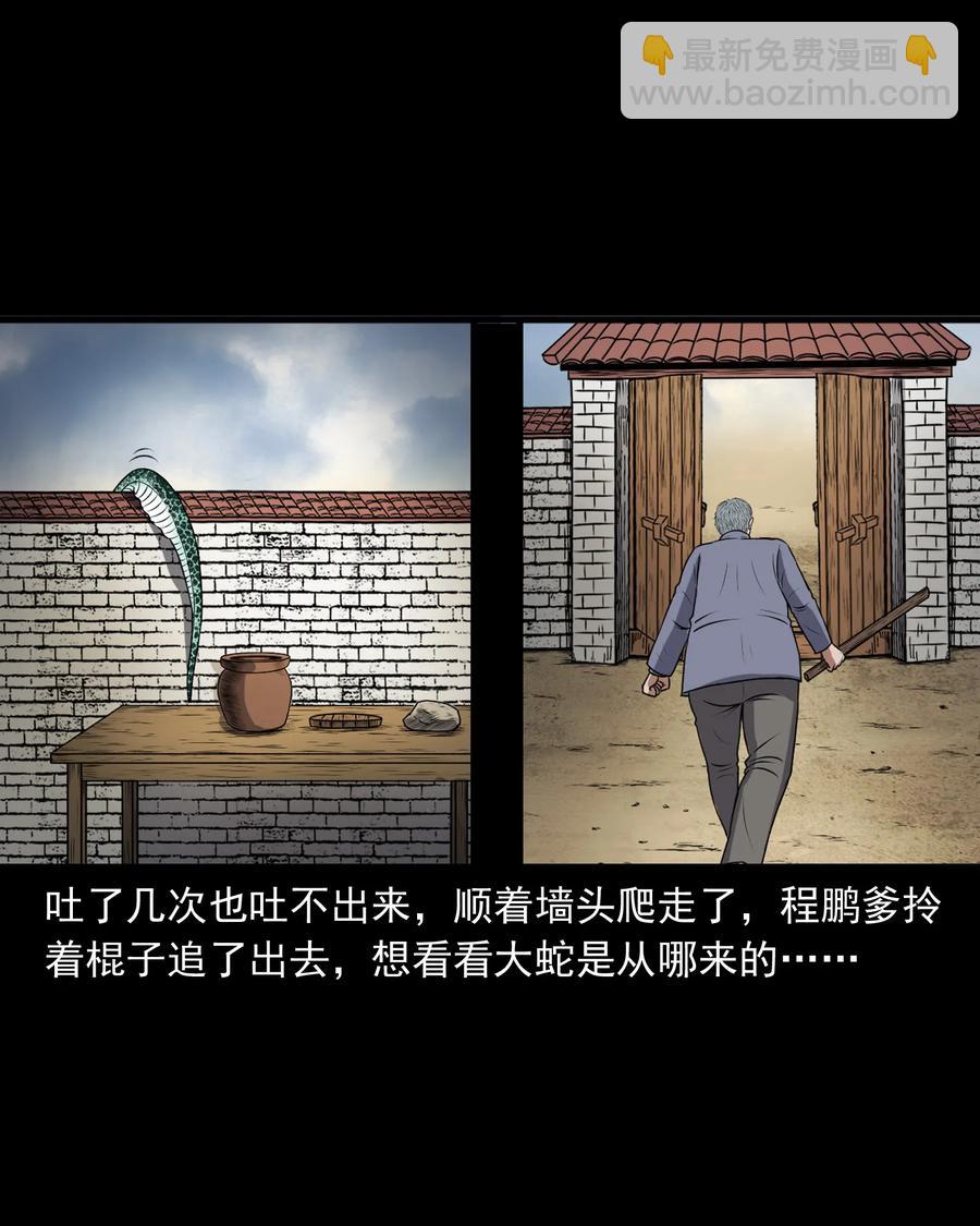 357 老烟鬼（十七）(1/2)-第359话