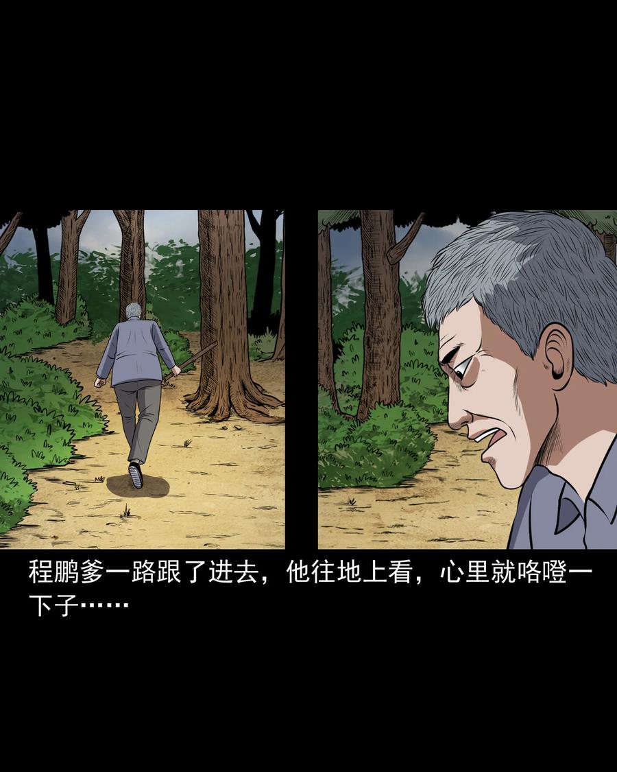 357 老烟鬼（十七）(1/2)-第359话