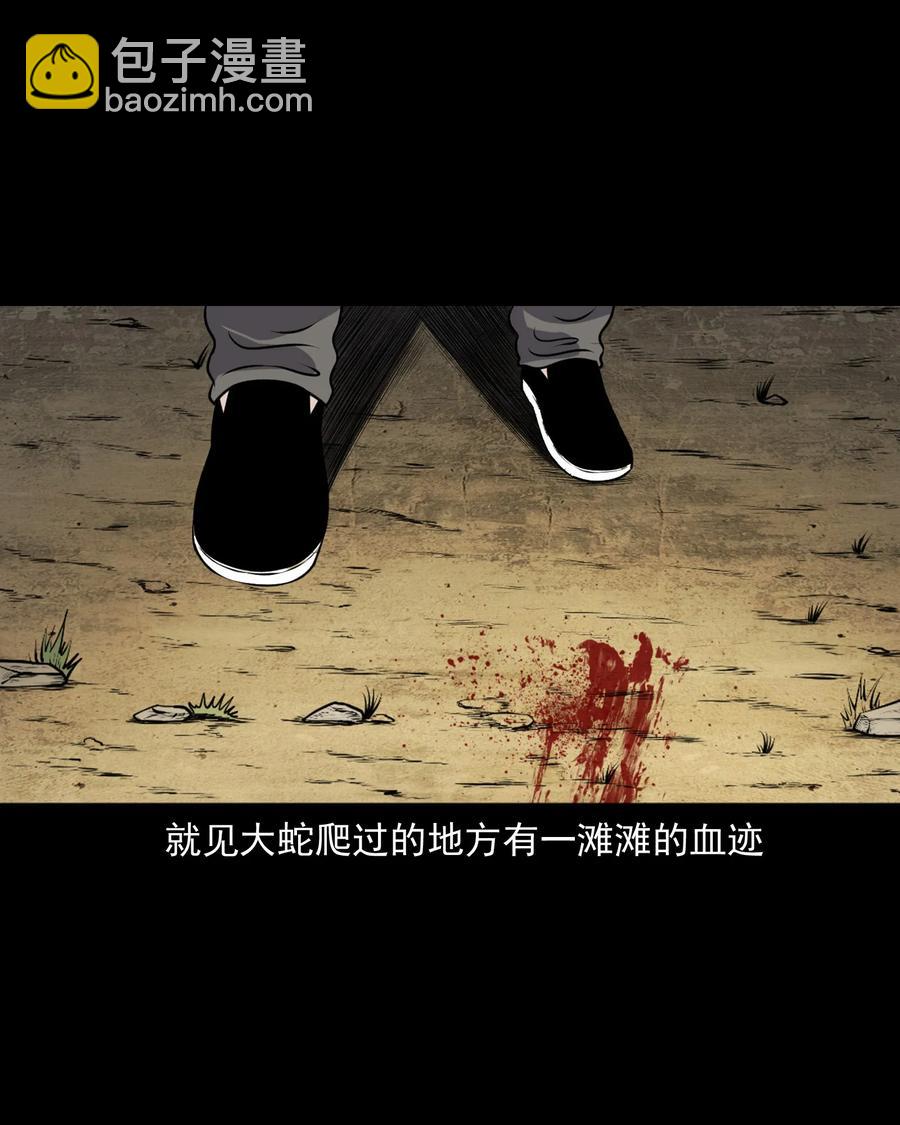 357 老烟鬼（十七）(1/2)-第359话