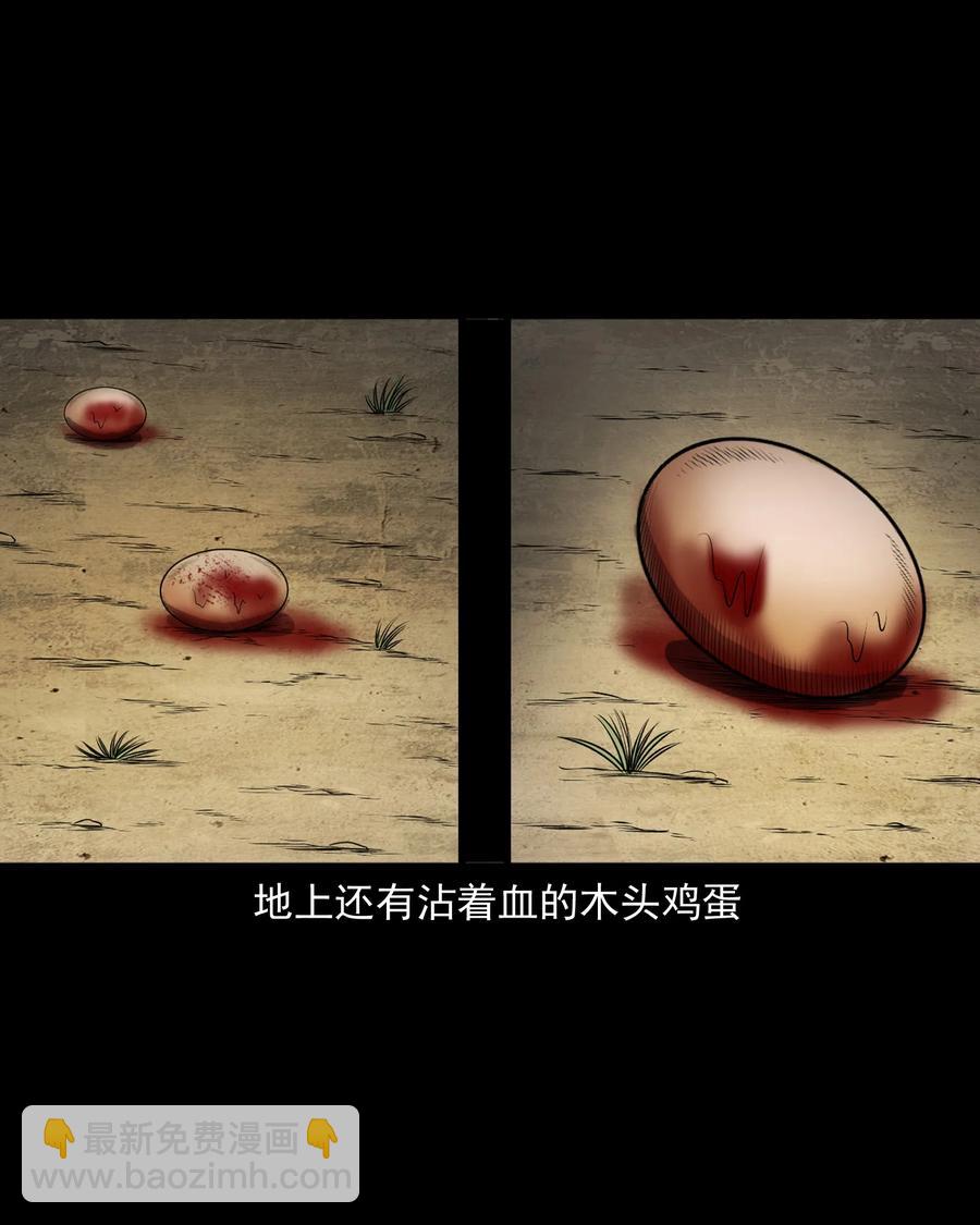 357 老烟鬼（十七）(1/2)-第359话