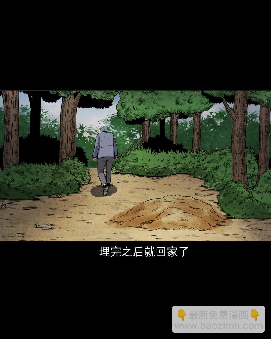 357 老烟鬼（十七）(1/2)-第359话