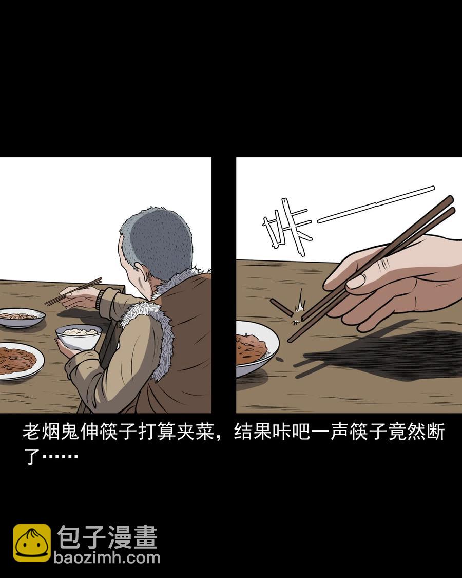 357 老烟鬼（十七）(1/2)-第359话