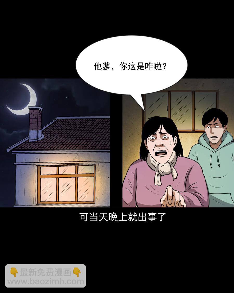 357 老烟鬼（十七）(1/2)-第359话