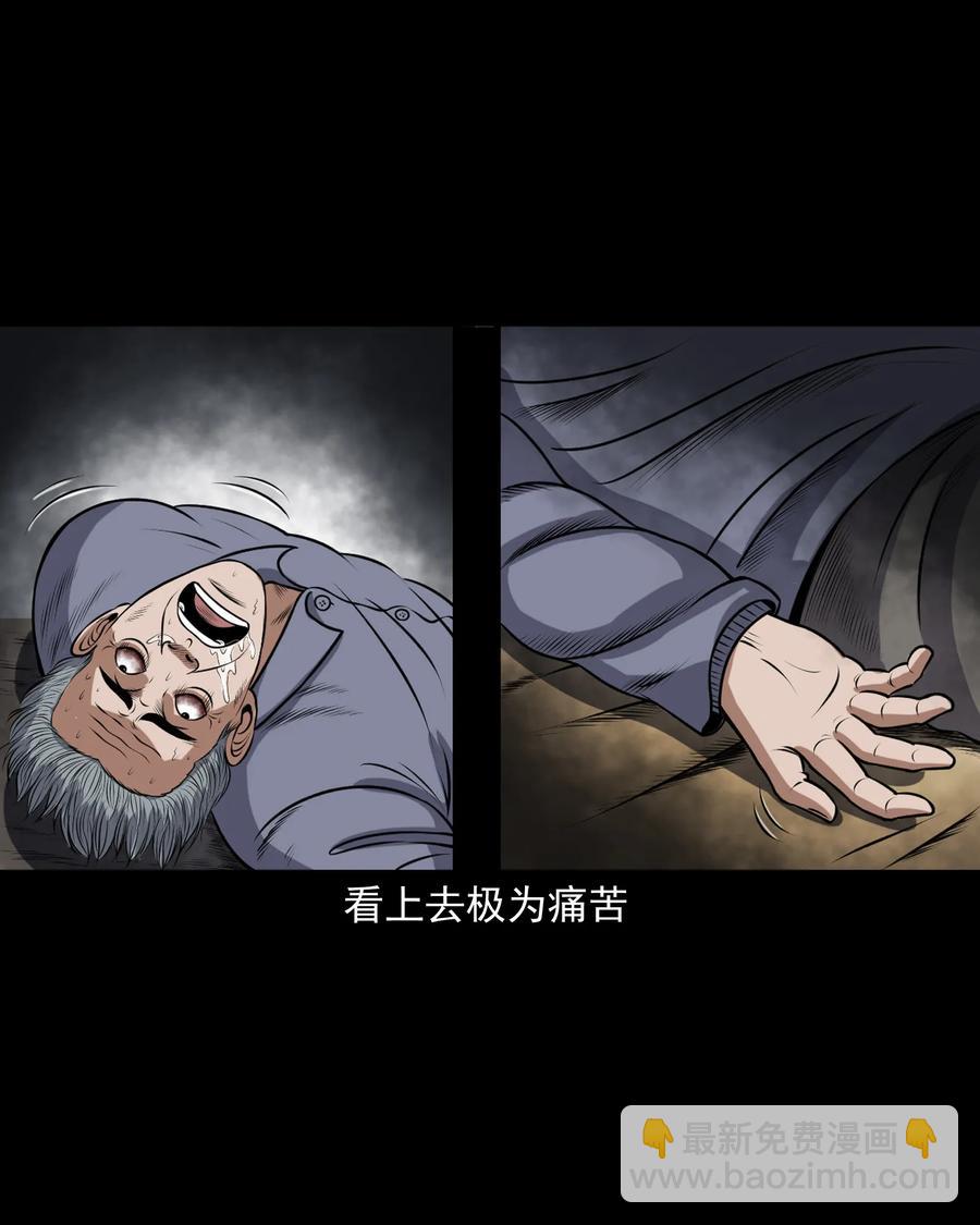 357 老烟鬼（十七）(1/2)-第359话