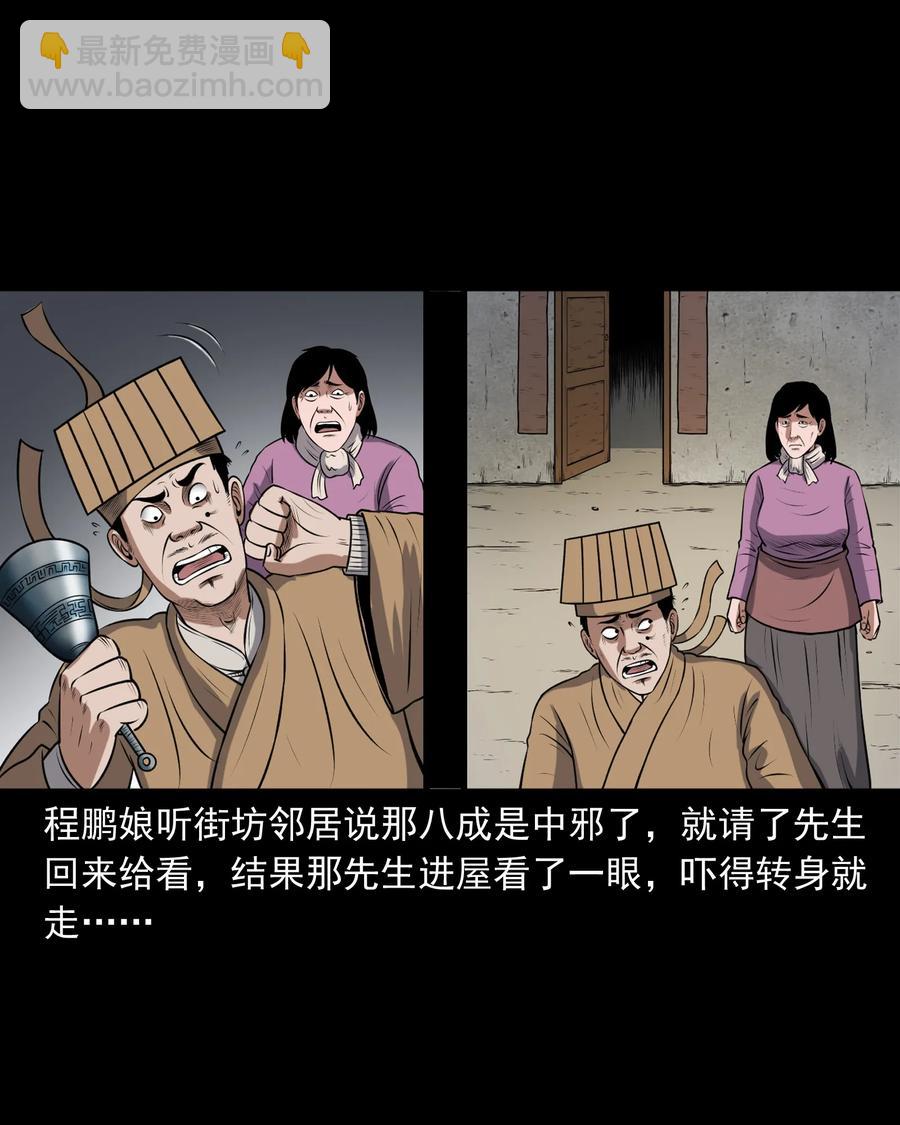 357 老烟鬼（十七）(1/2)-第359话