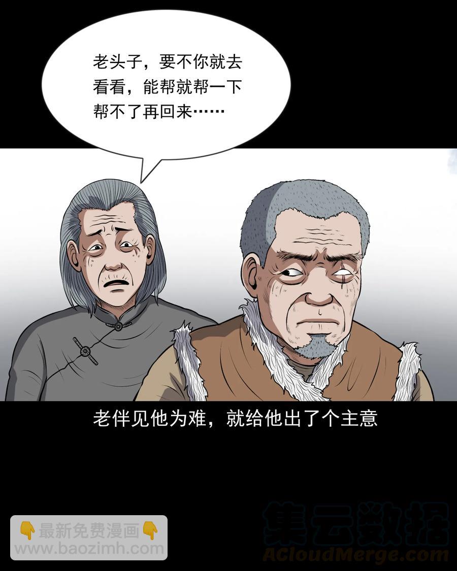 357 老烟鬼（十七）(1/2)-第359话