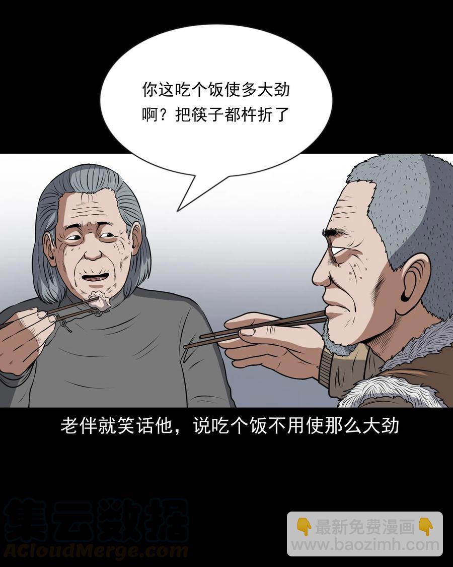357 老烟鬼（十七）(1/2)-第359话