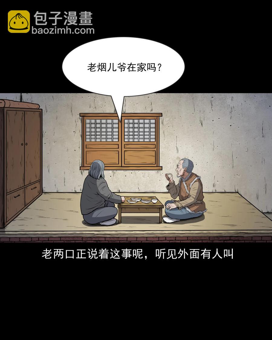 357 老烟鬼（十七）(1/2)-第359话