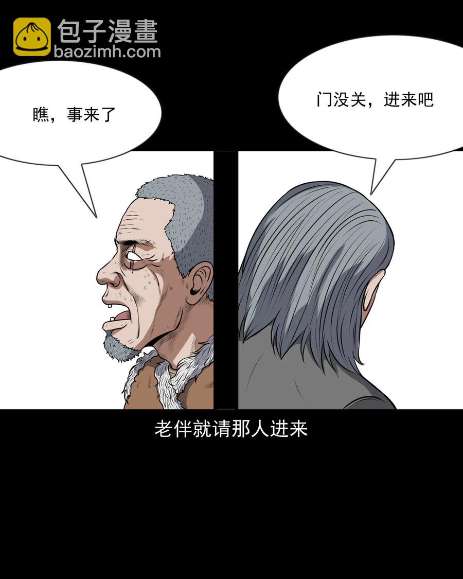 357 老烟鬼（十七）(1/2)-第359话
