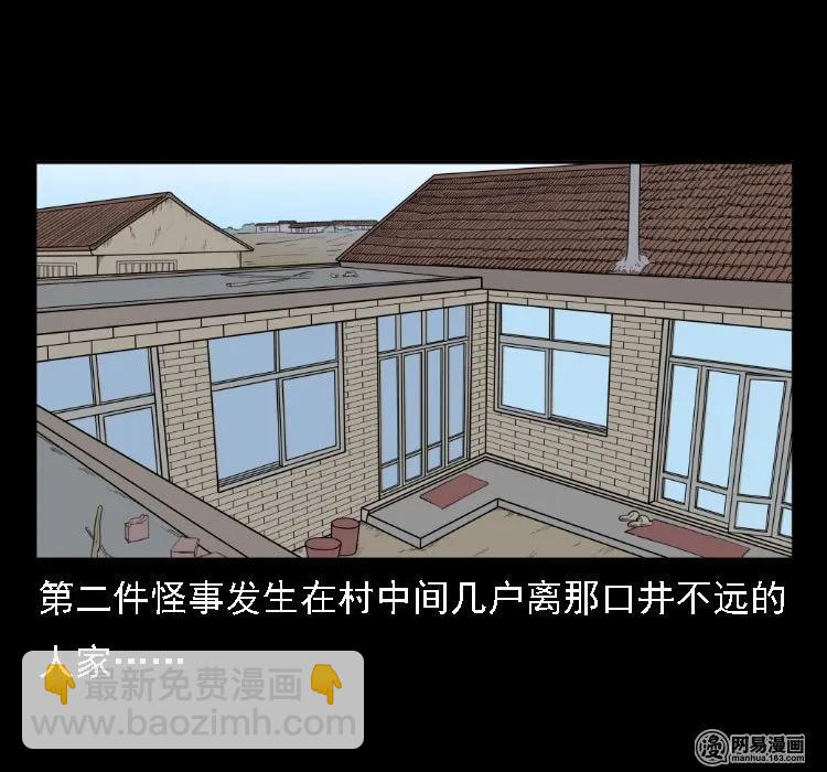 37 马疯子降妖(1/2)-第37话