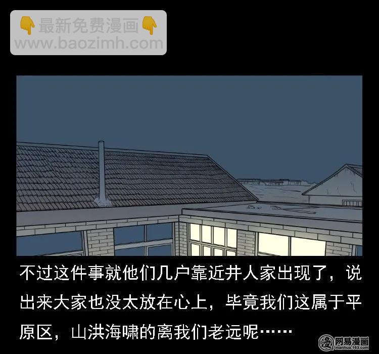 37 马疯子降妖(1/2)-第37话