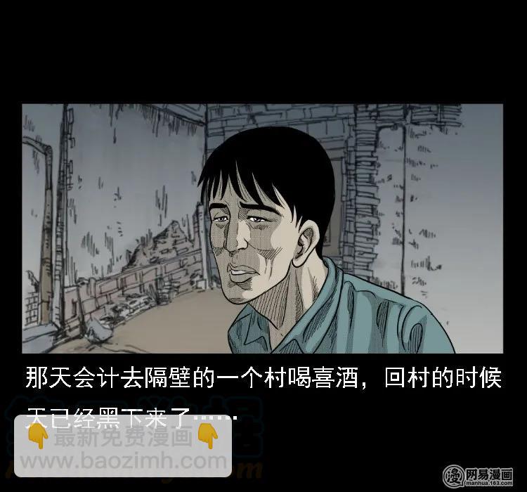 37 马疯子降妖(1/2)-第37话
