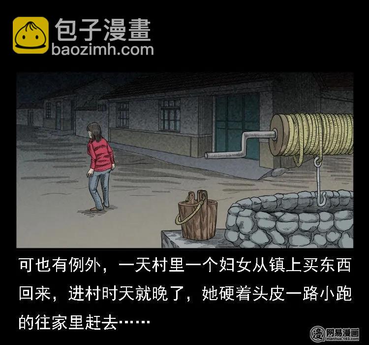 37 马疯子降妖(1/2)-第37话