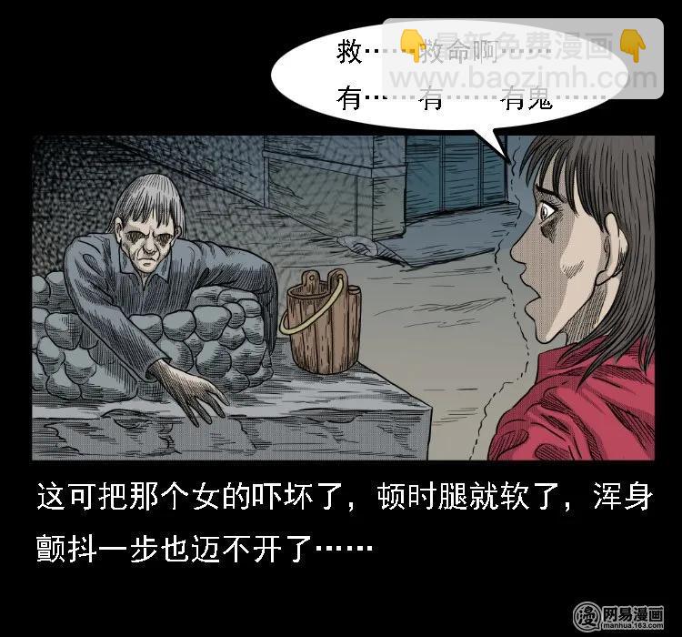 37 马疯子降妖(1/2)-第37话
