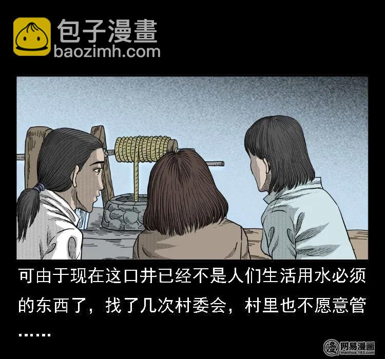 37 马疯子降妖(1/2)-第37话