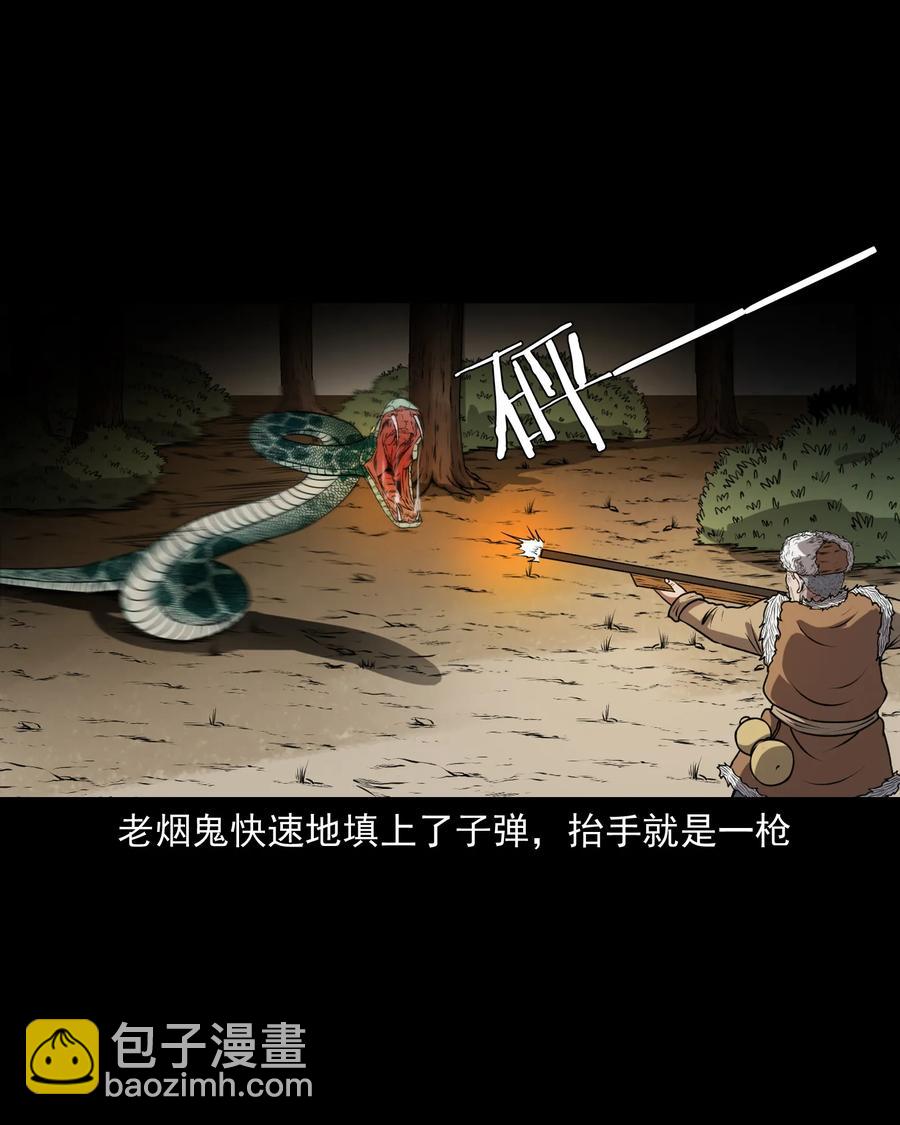 359 老烟鬼（十八）(1/2)-第361话