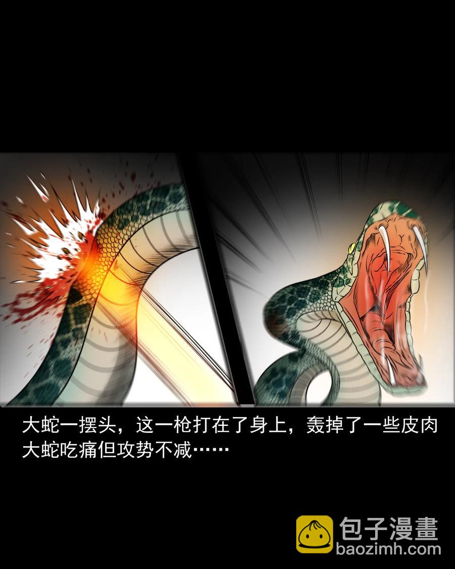 359 老烟鬼（十八）(1/2)-第361话