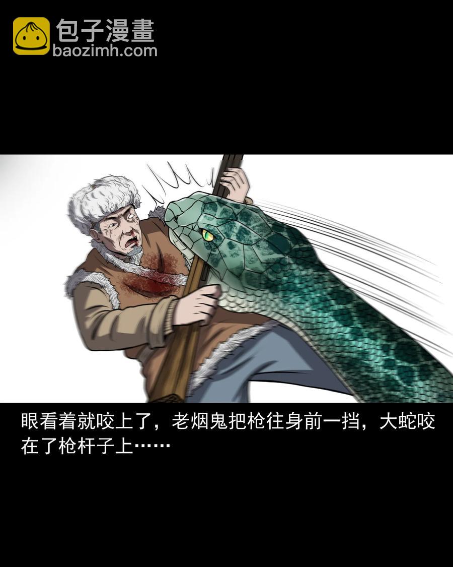 359 老烟鬼（十八）(1/2)-第361话