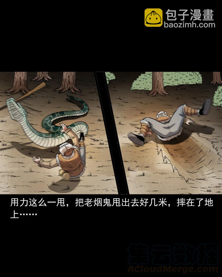 359 老烟鬼（十八）(1/2)-第361话