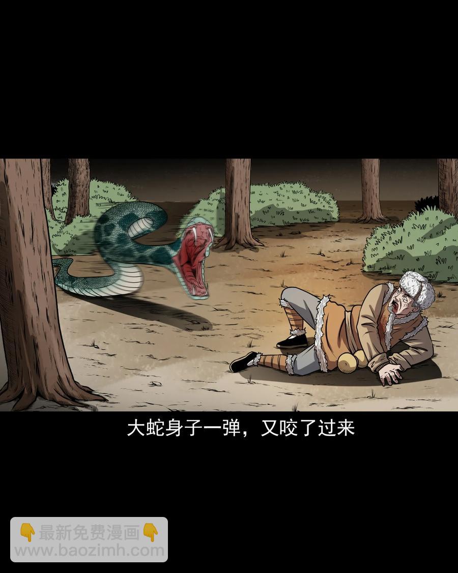 359 老烟鬼（十八）(1/2)-第361话