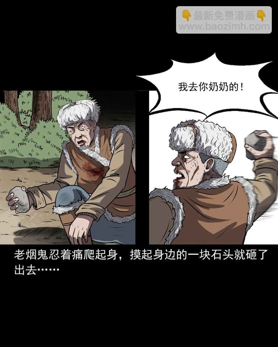 359 老烟鬼（十八）(1/2)-第361话