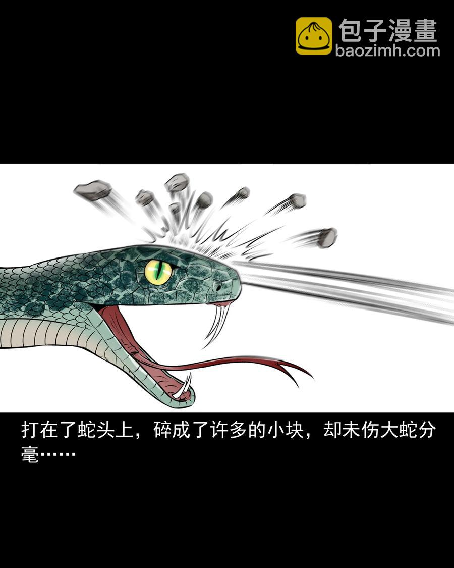 359 老烟鬼（十八）(1/2)-第361话