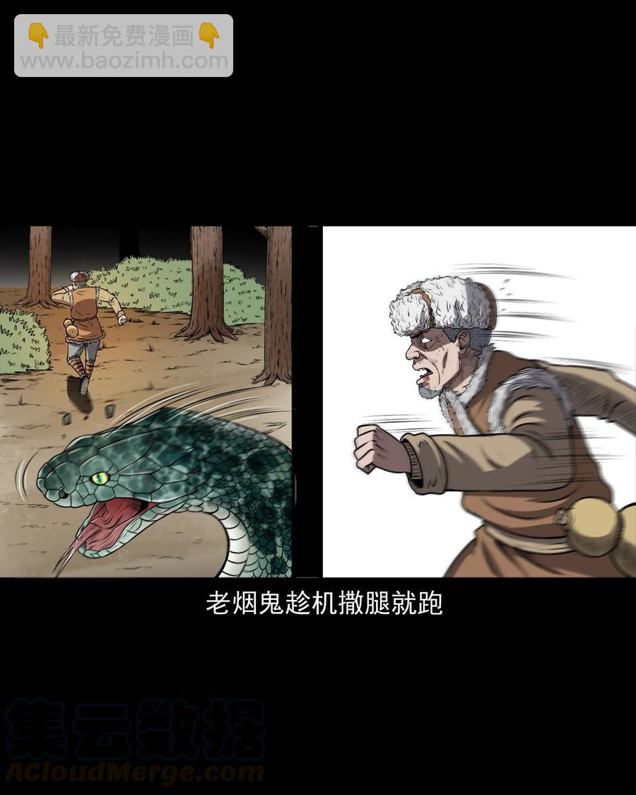 359 老烟鬼（十八）(1/2)-第361话