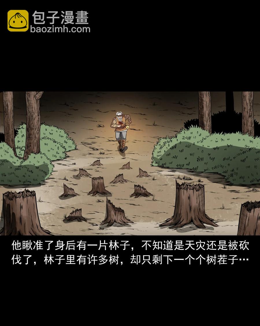 359 老烟鬼（十八）(1/2)-第361话