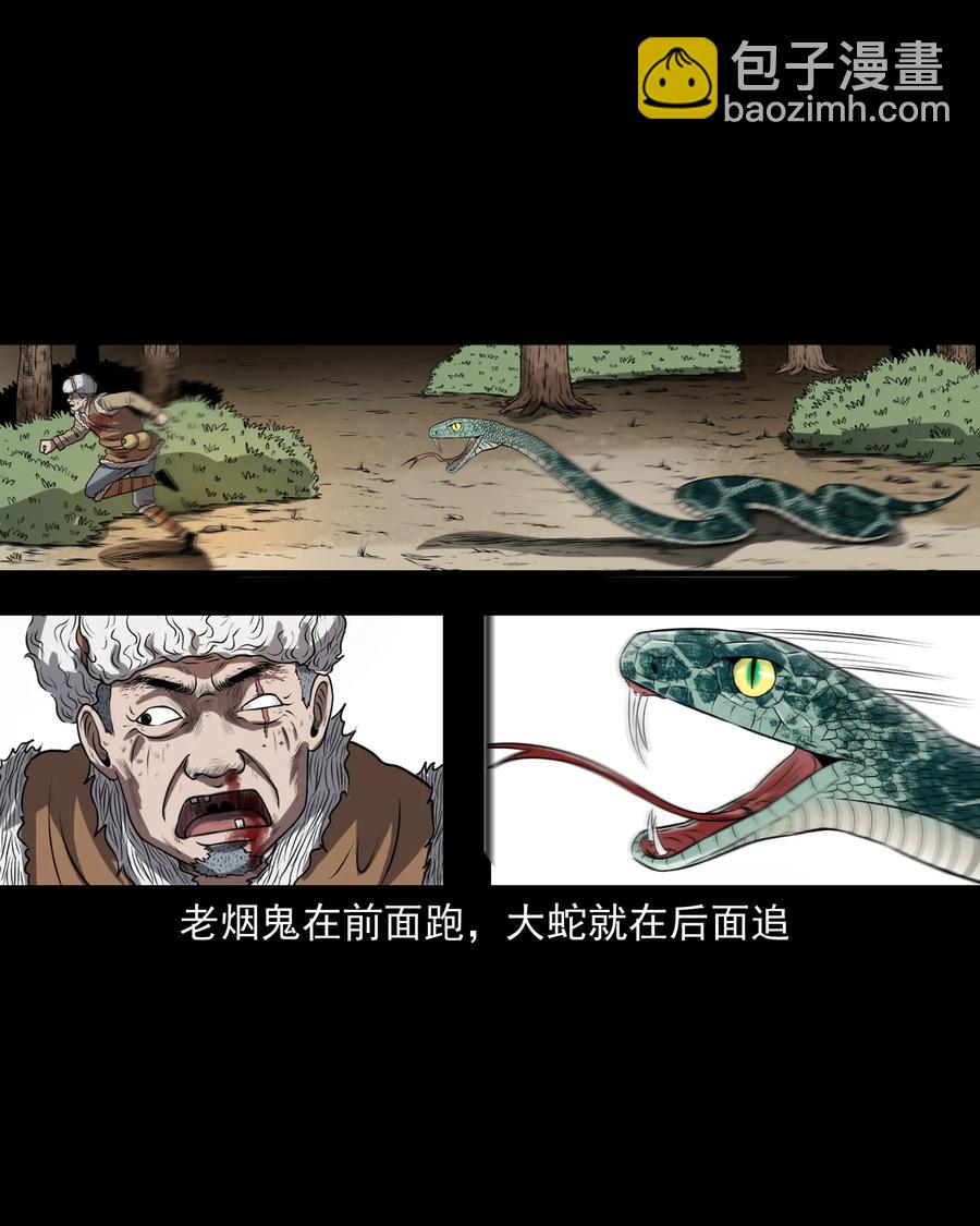 359 老烟鬼（十八）(1/2)-第361话