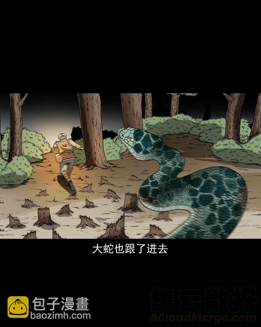 359 老烟鬼（十八）(1/2)-第361话