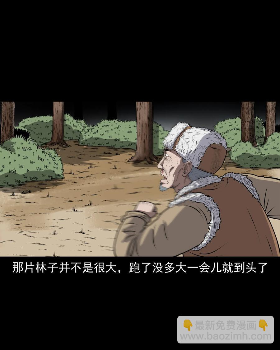 359 老烟鬼（十八）(1/2)-第361话