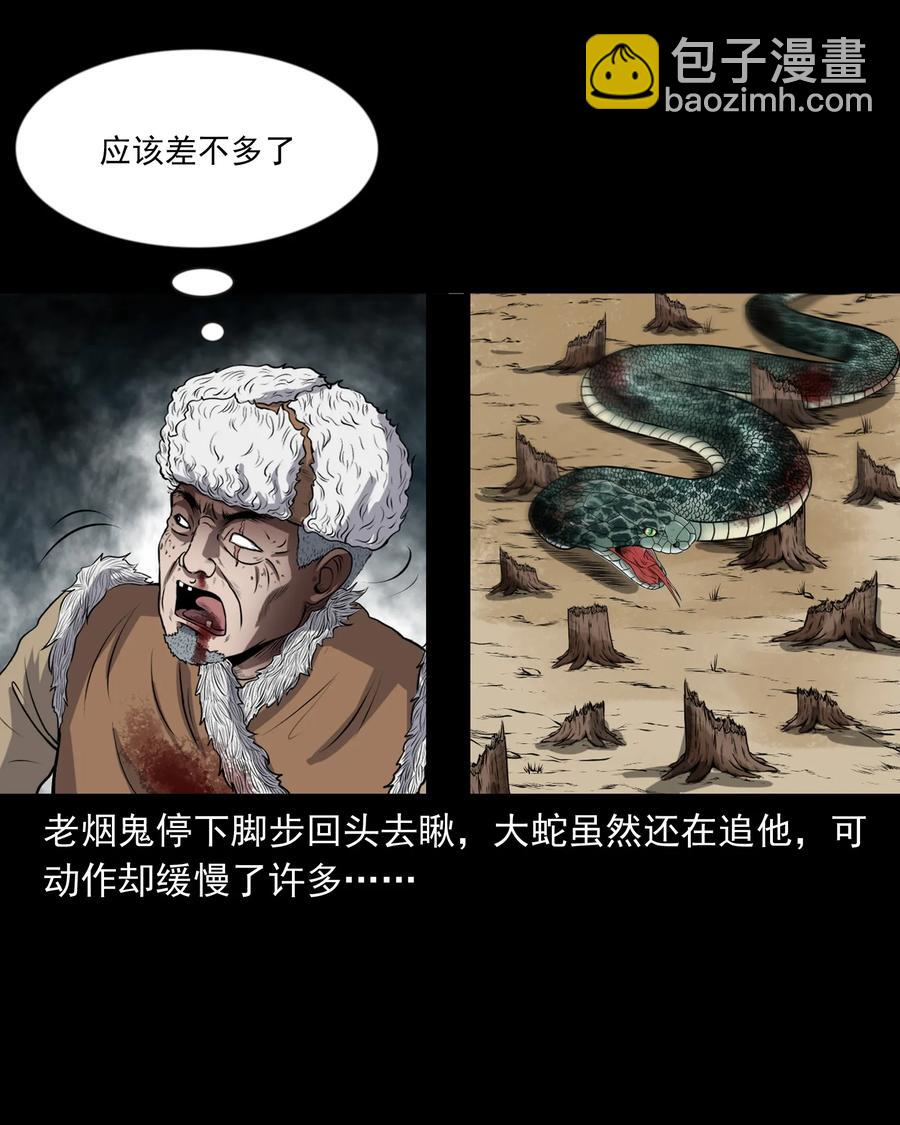 359 老烟鬼（十八）(1/2)-第361话
