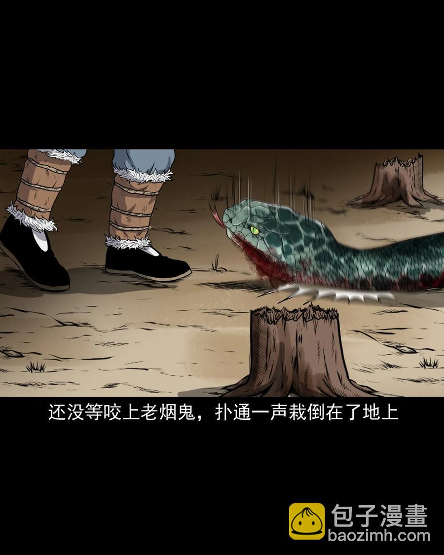 359 老烟鬼（十八）(1/2)-第361话