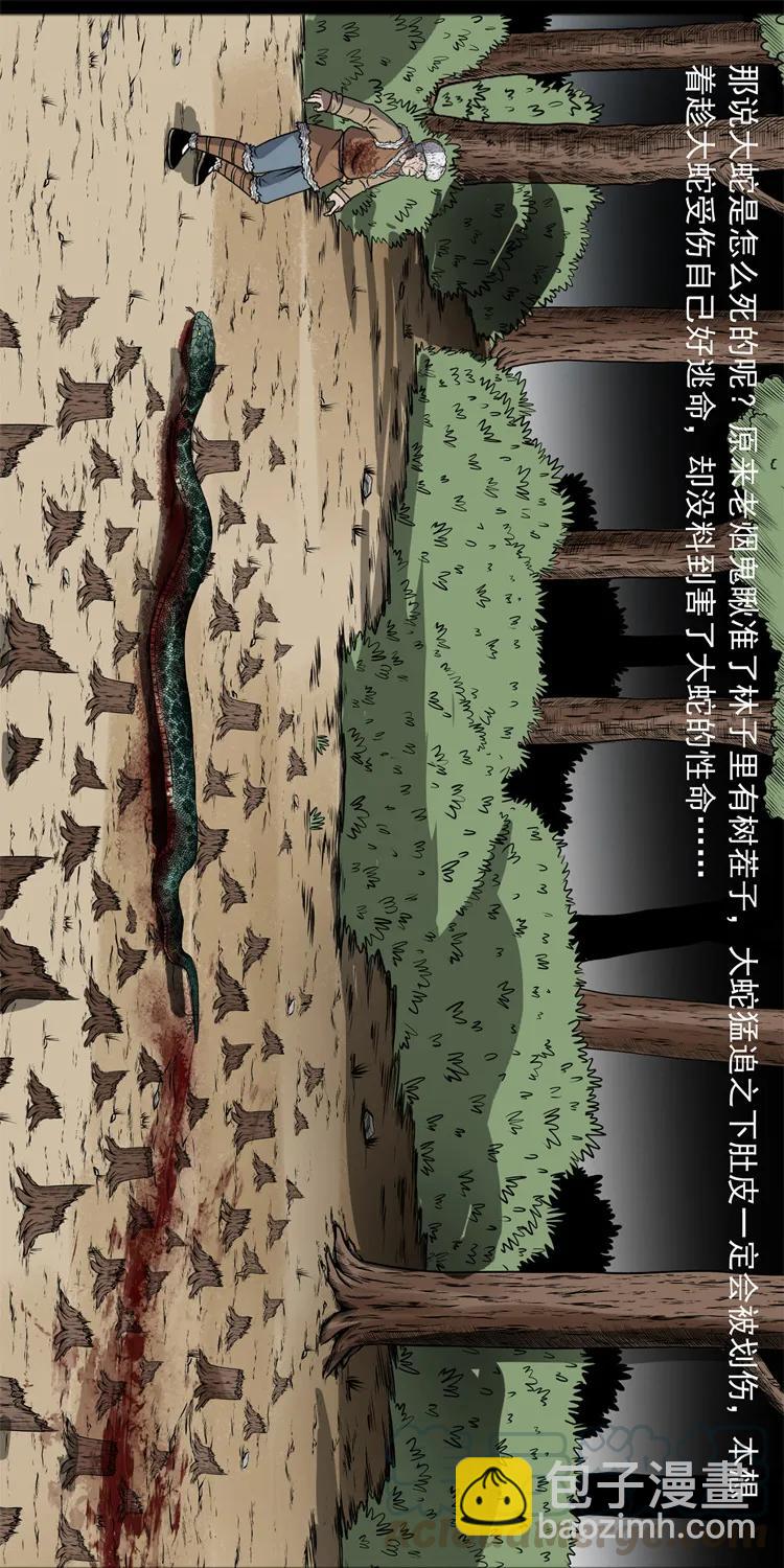 359 老烟鬼（十八）(1/2)-第361话