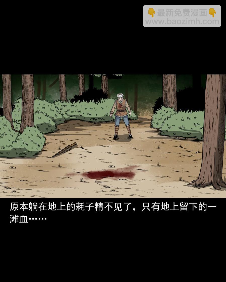 359 老烟鬼（十八）(1/2)-第361话