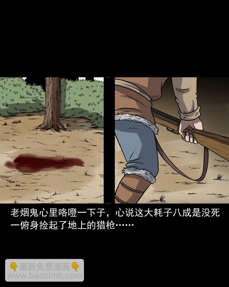 359 老烟鬼（十八）(1/2)-第361话