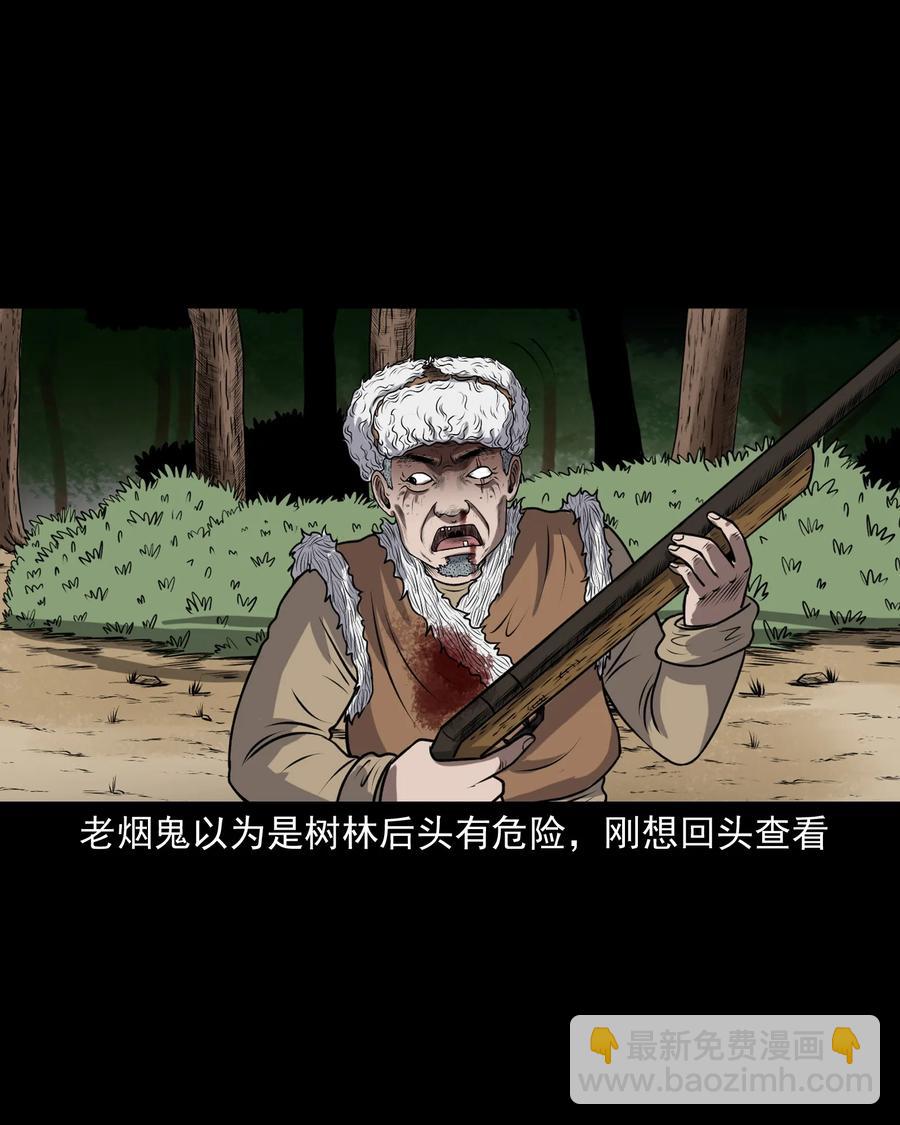 359 老烟鬼（十八）(1/2)-第361话