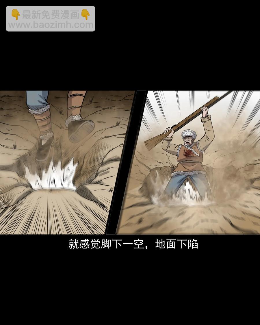 359 老烟鬼（十八）(1/2)-第361话