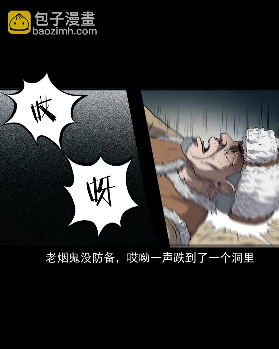 359 老烟鬼（十八）(1/2)-第361话