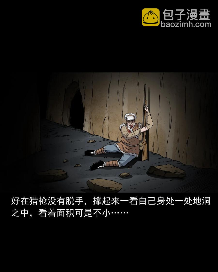 359 老烟鬼（十八）(1/2)-第361话