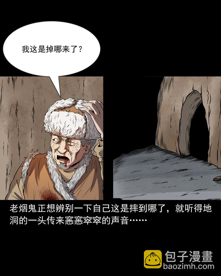 359 老烟鬼（十八）(1/2)-第361话