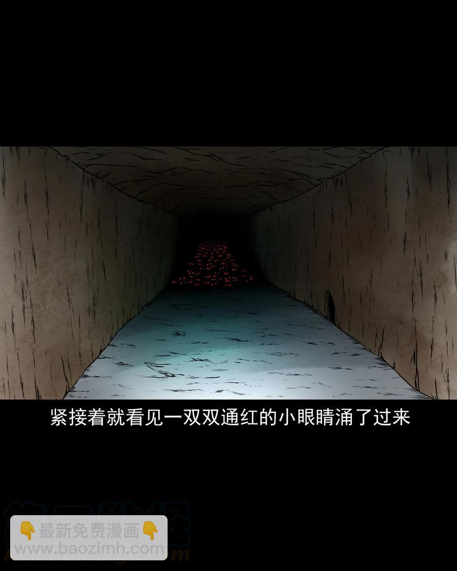359 老烟鬼（十八）(1/2)-第361话