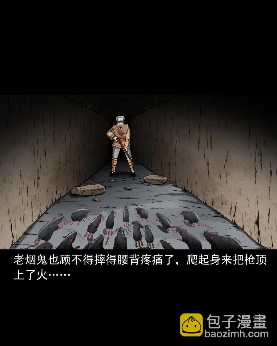 359 老烟鬼（十八）(1/2)-第361话
