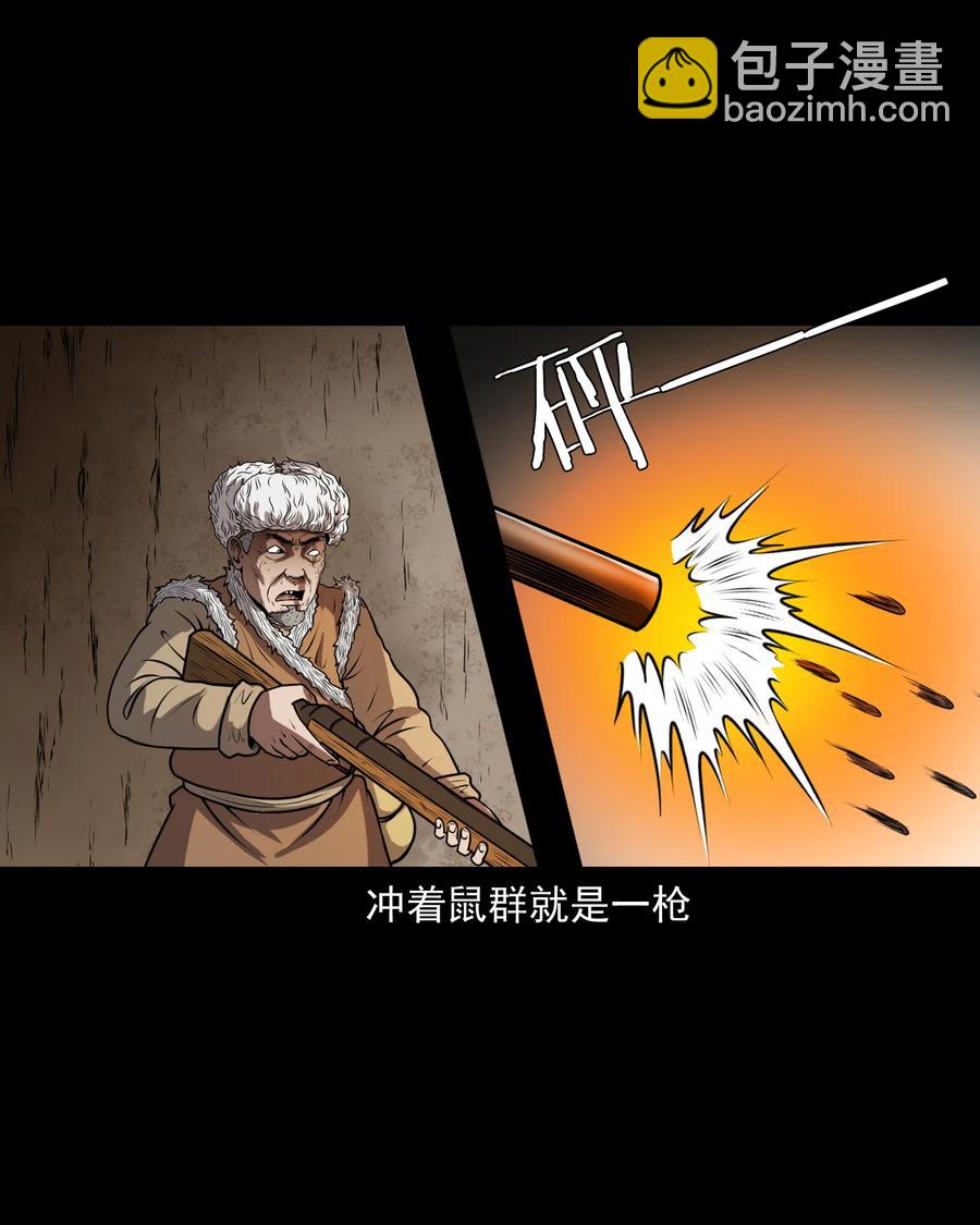 359 老烟鬼（十八）(1/2)-第361话