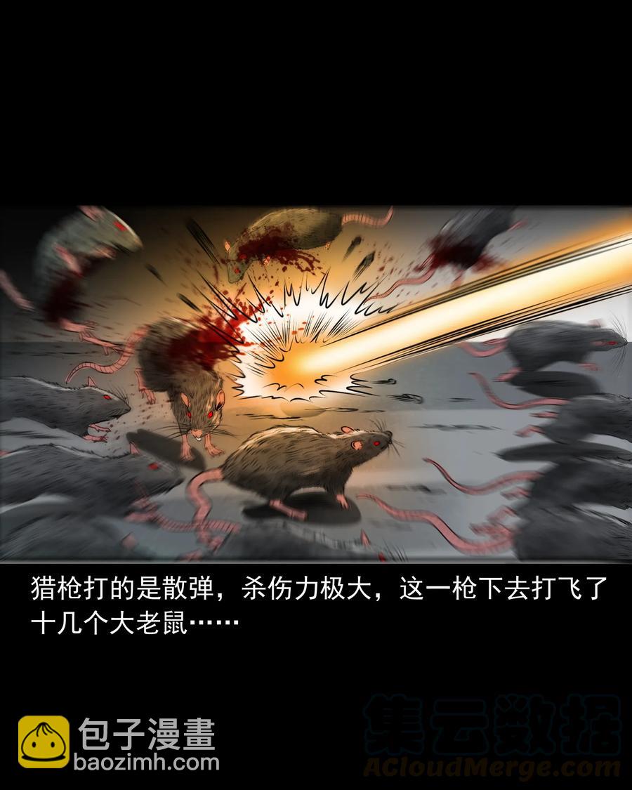 359 老烟鬼（十八）(1/2)-第361话