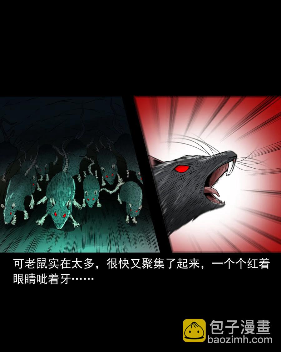 359 老烟鬼（十八）(1/2)-第361话