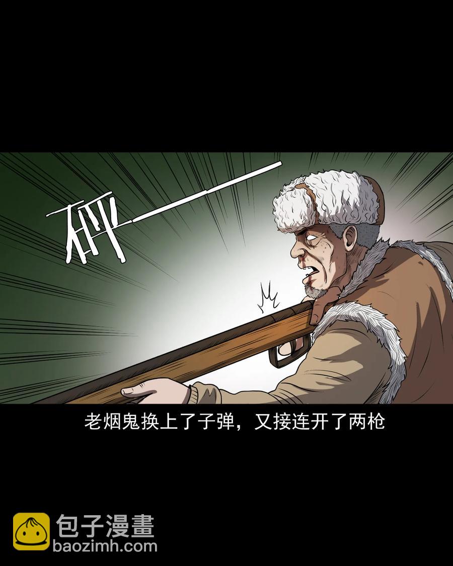 359 老烟鬼（十八）(1/2)-第361话
