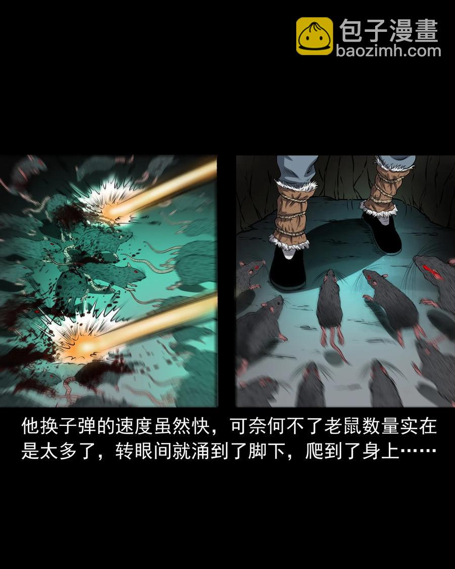 359 老烟鬼（十八）(1/2)-第361话