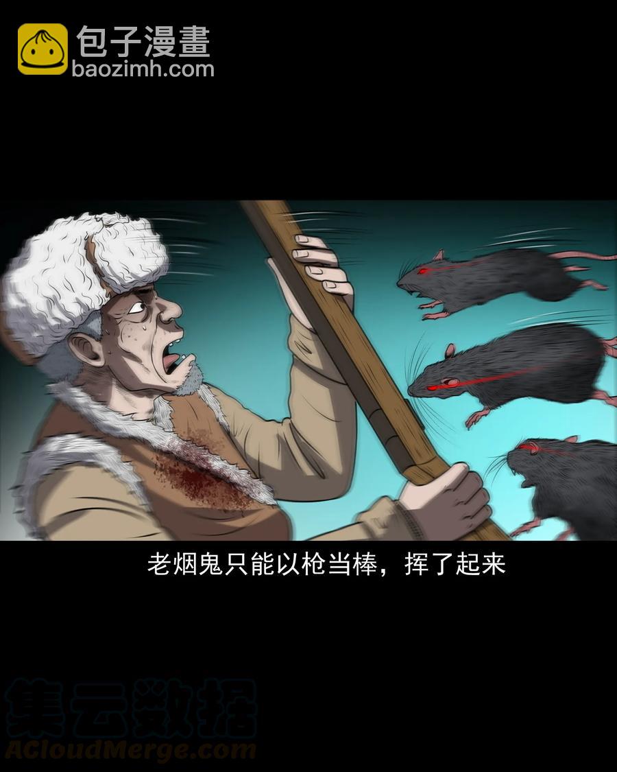 359 老烟鬼（十八）(1/2)-第361话